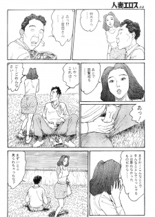 [Takashi Katsuragi] Hitoduma eros vol. 8 - page 19