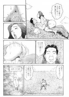 [Takashi Katsuragi] Hitoduma eros vol. 8 - page 23