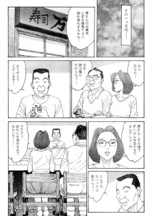 [Takashi Katsuragi] Hitoduma eros vol. 8 - page 37