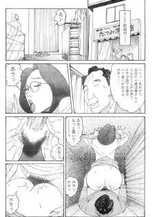 [Takashi Katsuragi] Hitoduma eros vol. 8 - page 49