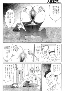 [Takashi Katsuragi] Hitoduma eros vol. 8 - page 29