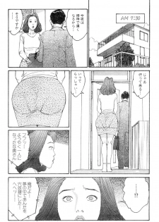 [Takashi Katsuragi] Hitoduma eros vol. 8 - page 11