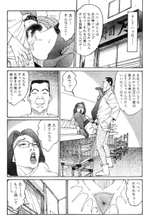 [Takashi Katsuragi] Hitoduma eros vol. 8 - page 43