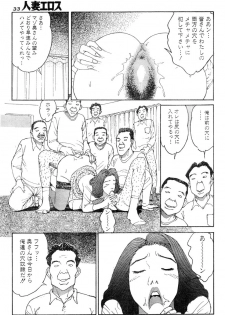[Takashi Katsuragi] Hitoduma eros vol. 8 - page 30