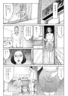 [Takashi Katsuragi] Hitoduma eros vol. 8 - page 39