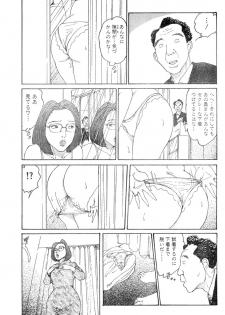 [Takashi Katsuragi] Hitoduma eros vol. 8 - page 46