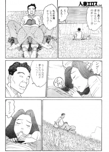[Takashi Katsuragi] Hitoduma eros vol. 8 - page 21