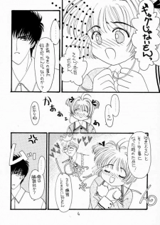 [RUBY FRUIT (Kotozuki Z)] Onii-chan to Issho. (Cardcaptor Sakura) - page 5