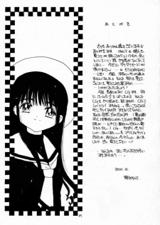 [RUBY FRUIT (Kotozuki Z)] Onii-chan to Issho. (Cardcaptor Sakura) - page 28