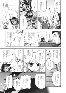 (SC47) [Kazeuma (Minami Star)] Sekaiju no Anone 11 (Etrian Odyssey III) - page 9