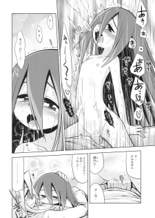 (SC47) [Kazeuma (Minami Star)] Sekaiju no Anone 11 (Etrian Odyssey III) - page 46