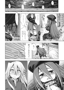 (SC47) [Kazeuma (Minami Star)] Sekaiju no Anone 11 (Etrian Odyssey III) - page 10