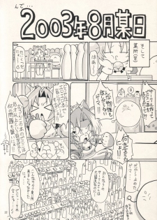 (ComiComi5) [FESTA (Yoshitani Motoka)] Jakushou Shouneta Shuu 2 (Digi Charat) - page 22