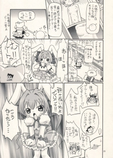 (ComiComi5) [FESTA (Yoshitani Motoka)] Jakushou Shouneta Shuu 2 (Digi Charat) - page 23