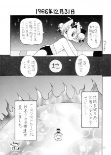 (ComiComi5) [FESTA (Yoshitani Motoka)] Jakushou Shouneta Shuu 2 (Digi Charat) - page 27