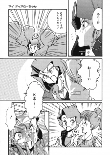[Anba Masaru] Abunai Delicious Night - page 39