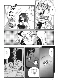 [Anba Masaru] Abunai Delicious Night - page 44