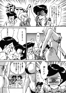 [Anba Masaru] Abunai Delicious Night - page 9