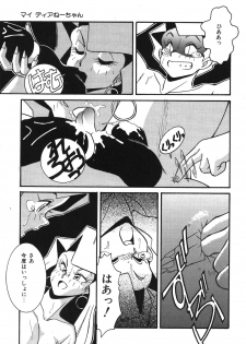 [Anba Masaru] Abunai Delicious Night - page 49