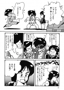 [Anba Masaru] Abunai Delicious Night - page 24