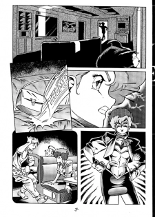 [Sukebe 1/3] Nostalgia Preview (Yet Another Ashcan) (Dirty Pair) - page 9