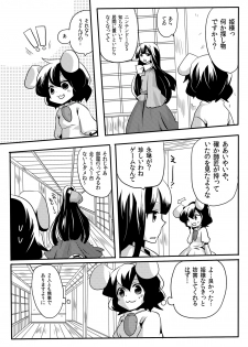 (COMIC1☆4) [DOUMOU (Doumou)] Shishou ni Shikotama Iyagarasehon (Touhou Project) - page 24