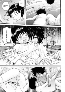 [Juan Gotoh] – Skipping School [Frost] [ENG] - page 10