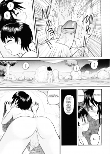 [Juan Gotoh] – Skipping School [Frost] [ENG] - page 14