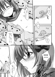 (C71) [tounantou (Mai)] Princess Fight! (Dragon Quest) - page 12