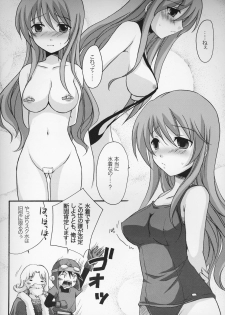 (C71) [tounantou (Mai)] Princess Fight! (Dragon Quest) - page 5