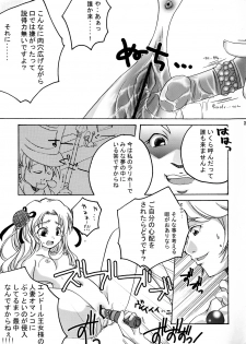 (C71) [tounantou (Mai)] Princess Fight! (Dragon Quest) - page 26