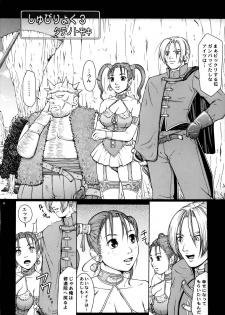 (C68) [Hallenchi Planet (Tateno Tomoki)] TWT 4 (Dragon Quest VIII) - page 5