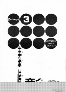 [SHYNESS OVER DRIVE (Motozaki Akira)] DAMAGE 3 (Card Captor Sakura) - page 2