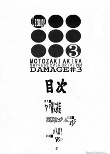 [SHYNESS OVER DRIVE (Motozaki Akira)] DAMAGE 3 (Card Captor Sakura) - page 5