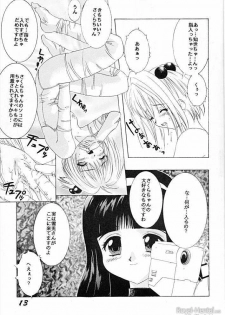 [SHYNESS OVER DRIVE (Motozaki Akira)] DAMAGE 3 (Card Captor Sakura) - page 12