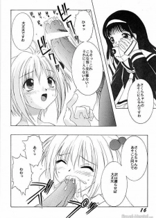 [SHYNESS OVER DRIVE (Motozaki Akira)] DAMAGE 3 (Card Captor Sakura) - page 15