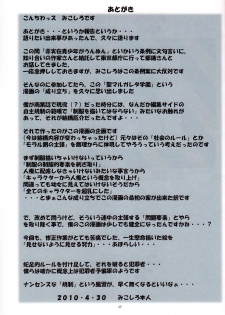 (COMIC1☆4) [Algolagnia (Mikoshiro Honnin)] St. Margareta Gakuen - Black File 2 - page 44