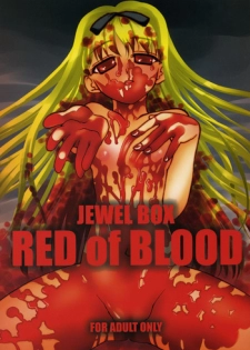 [Shinobi no Yakata (Iwama Yoshiki)] JEWEL BOX RED of BLOOD