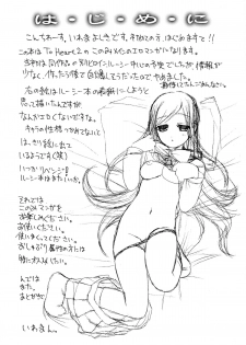 [Shinobi no Yakata (Iwama Yoshiki)] JEWEL BOX WINE-RED TO HEART2 noecchina hon (ToHeart2) - page 3