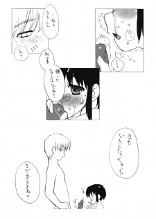 [Shinobi no Yakata (Iwama Yoshiki)] JEWEL BOX WINE-RED TO HEART2 noecchina hon (ToHeart2) - page 23