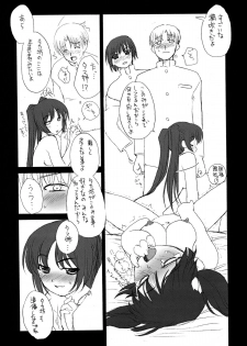 [Shinobi no Yakata (Iwama Yoshiki)] JEWEL BOX WINE-RED TO HEART2 noecchina hon (ToHeart2) - page 8