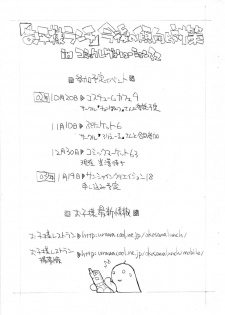 [okosama lunch] o ko sama ranchi purin'a . ra . mo^do 10 - page 3