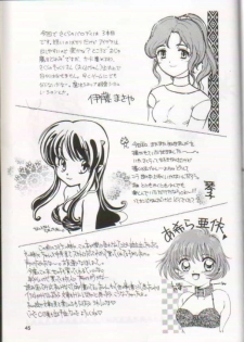 [I-Scream (Akira Ai)] Scatolo Shoujo Omorashi Sakura (Cardcaptor Sakura) - page 40