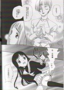 [I-Scream (Akira Ai)] Scatolo Shoujo Omorashi Sakura (Cardcaptor Sakura) - page 13