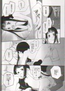 [I-Scream (Akira Ai)] Scatolo Shoujo Omorashi Sakura (Cardcaptor Sakura) - page 19