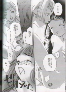 [I-Scream (Akira Ai)] Scatolo Shoujo Omorashi Sakura (Cardcaptor Sakura) - page 15