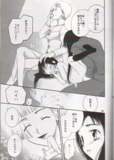 [I-Scream (Akira Ai)] Scatolo Shoujo Omorashi Sakura (Cardcaptor Sakura) - page 18
