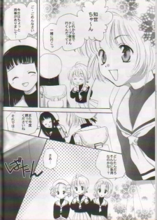 [I-Scream (Akira Ai)] Scatolo Shoujo Omorashi Sakura (Cardcaptor Sakura) - page 9