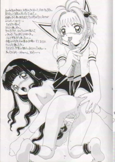[I-Scream (Akira Ai)] Scatolo Shoujo Omorashi Sakura (Cardcaptor Sakura) - page 4