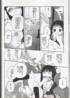 [I-Scream (Akira Ai)] Scatolo Shoujo Omorashi Sakura (Cardcaptor Sakura) - page 17